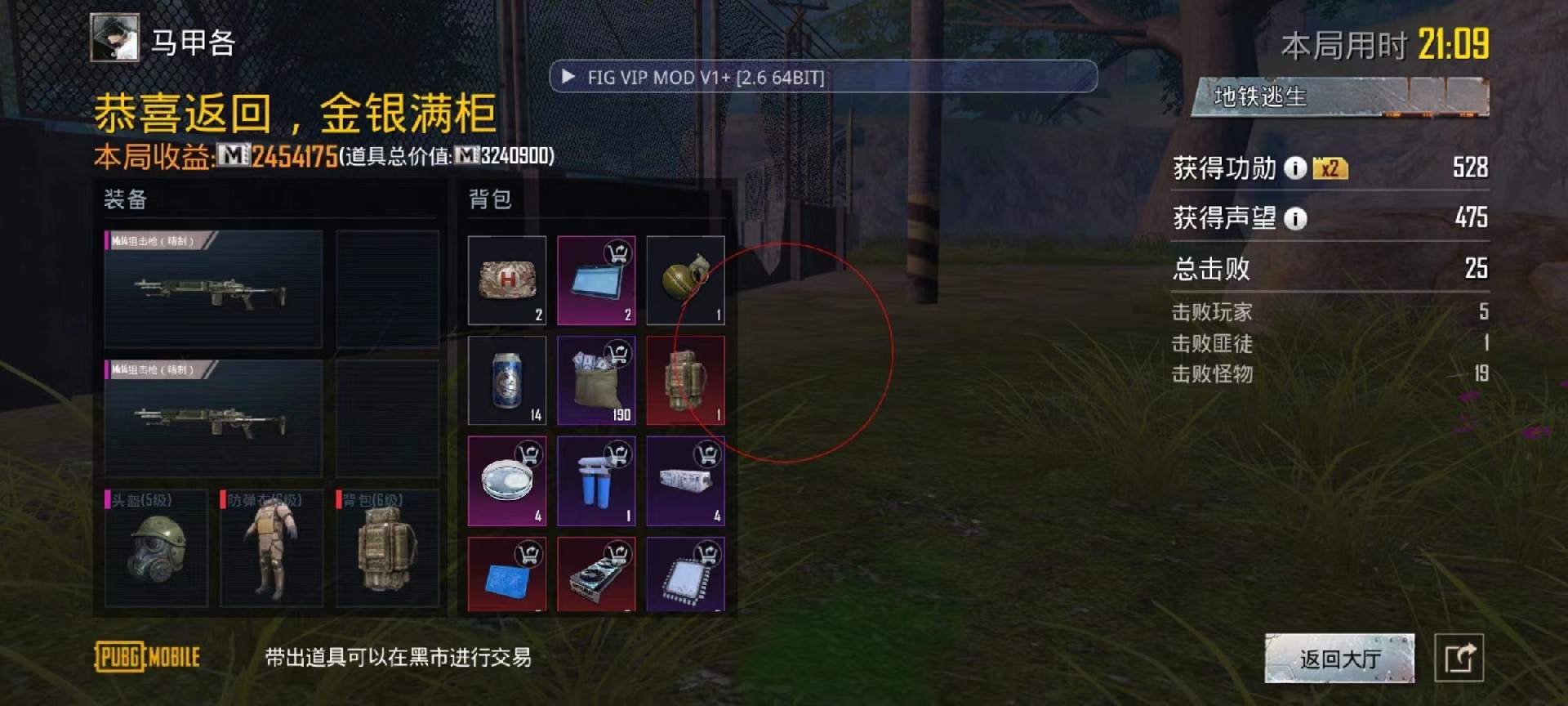 pubg地铁国际服《NRG》外挂度假岛随便乱杀