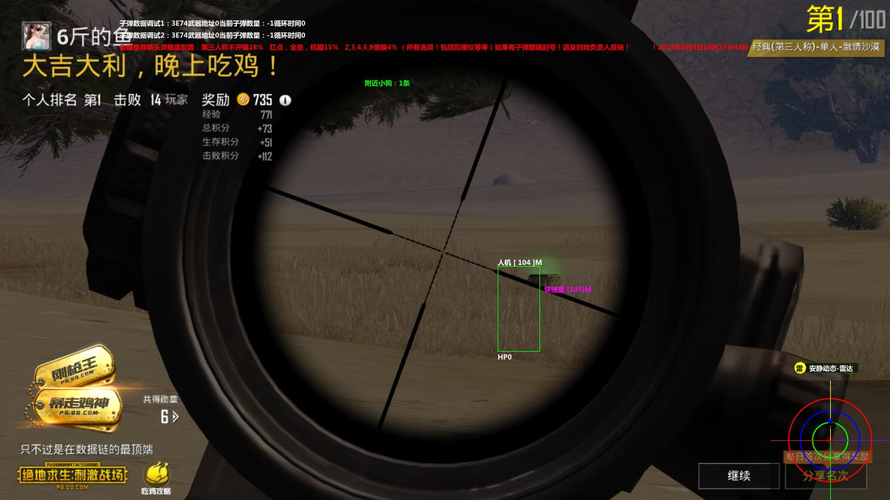 和平精英辅助【快影直装V3.0自瞄稳定版】锁头锁死自瞄 掩体变色 掩体漏打 人物透视 容器直装